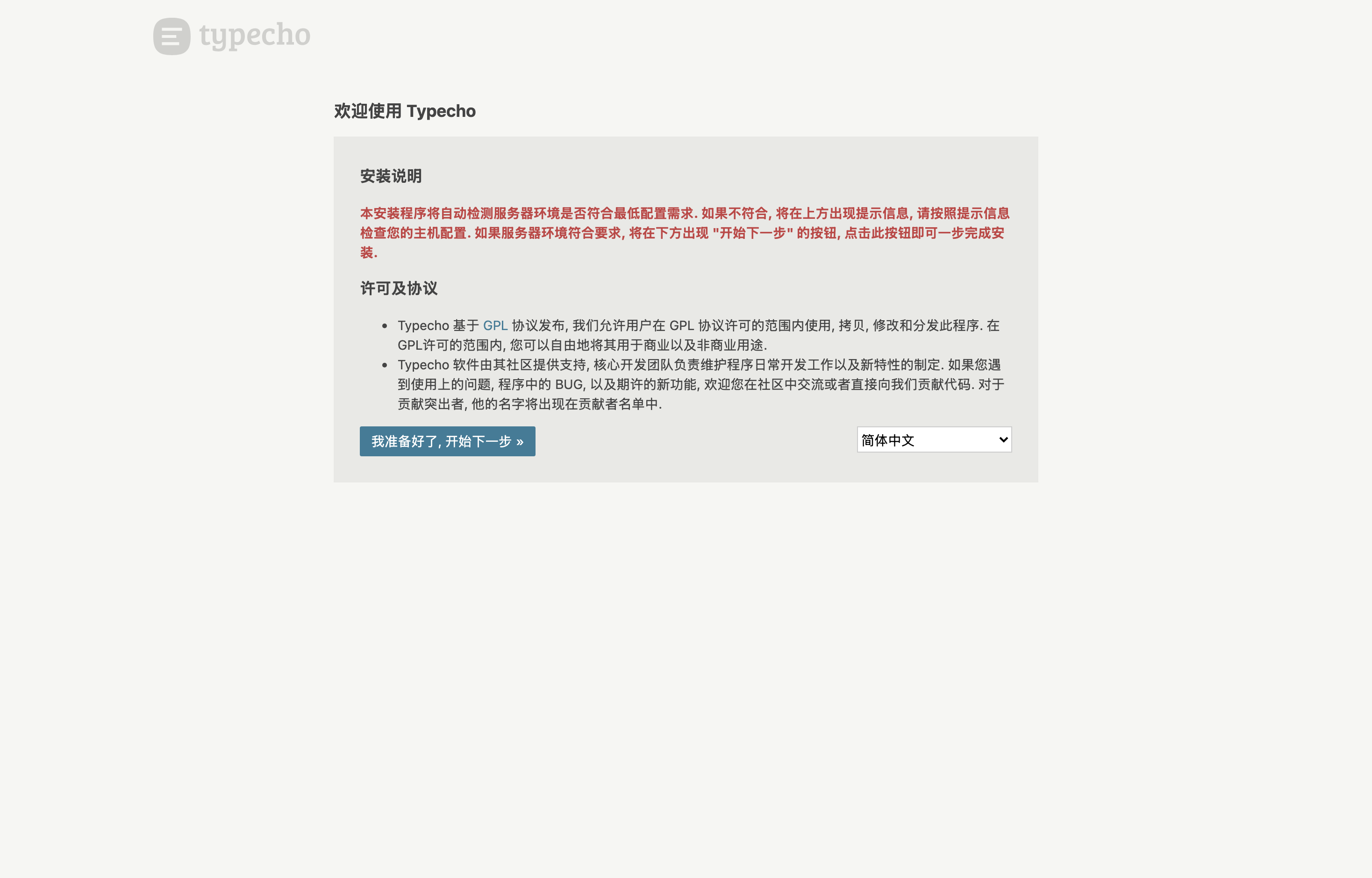 The deployed Typecho web UI loaded in a browser